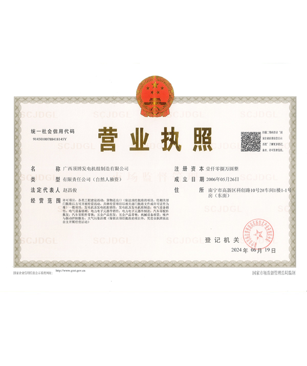 米兰体育企业营业执照