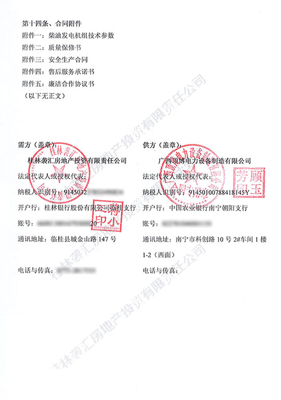 米兰体育电力1台450KW柴油发电机组准备发往桂林房地产公司